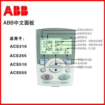 abb變頻器