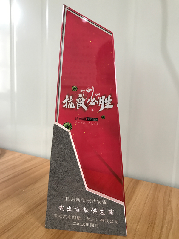 柯馬榮獲2020亞歐汽車路橋工廠突出貢獻供應商獎