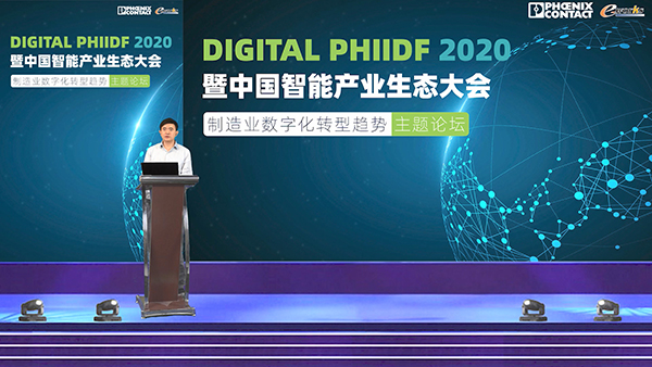 趨勢(shì)論壇1_制造業(yè)數(shù)字化轉(zhuǎn)型.mp4_20200817_103943.451.jpg