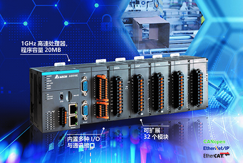 臺達高階運臺達